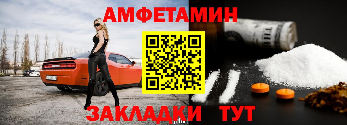 Кинель  Амфетамин 97%  Амфетамин  Вход с VPN 