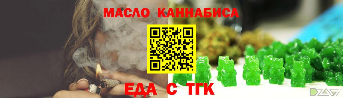 Кинель  Cannafood конопля  Вход с VPN 