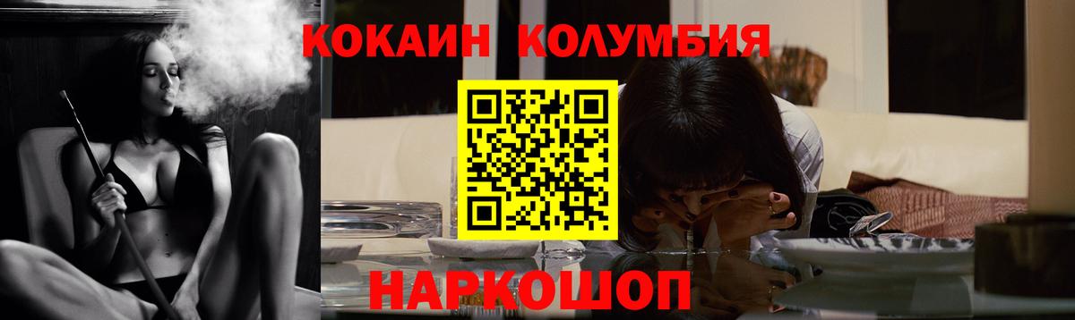 купить наркоту  КОКАИН VHQ  Вход с VPN  Cocaine Боливия  Кинель 