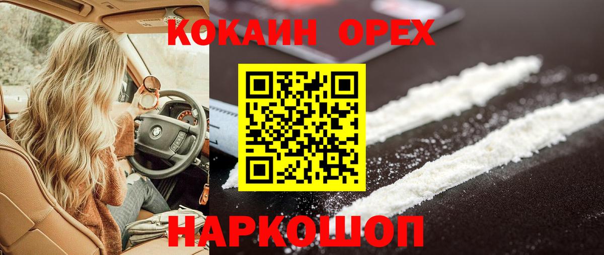 Кокаин Перу Кинель