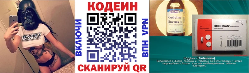 Кодеиновый сироп Lean Purple Drank  гидра ССЫЛКА  Кинель  цена наркотик 