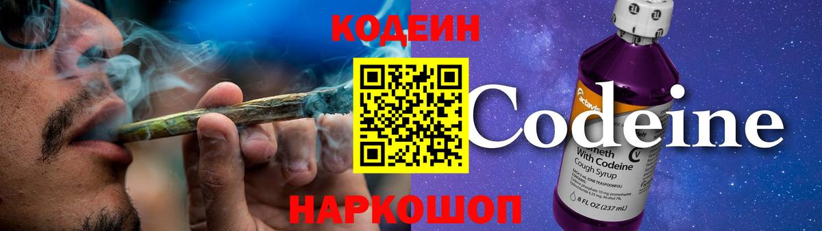 Кинель  Кодеиновый сироп Lean напиток Lean (лин)  Вход с VPN 