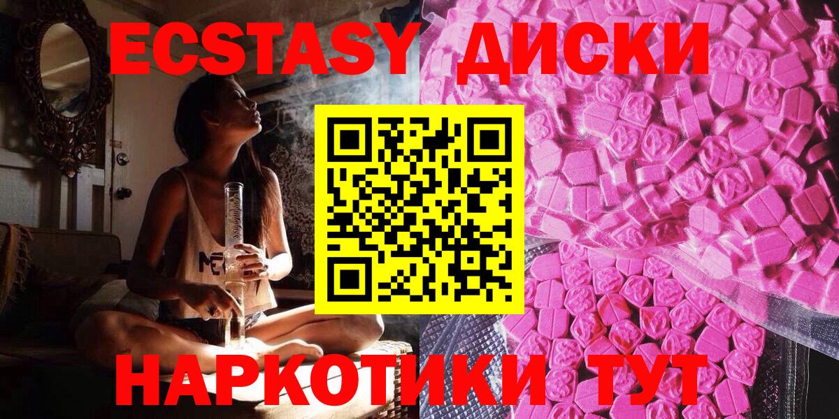 Экстази Cube  Экстази  Ecstasy круглые  Кинель 