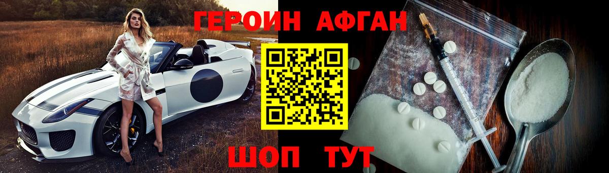 Героин VHQ  Героин  Кинель  Вход с VPN 