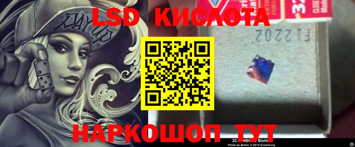 ЛСД экстази кислота  LSD-25 экстази  Кинель  LSD-25 экстази кислота  Вход с VPN 