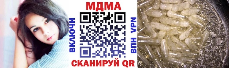 МДМА молли  как найти закладки  Кинель 