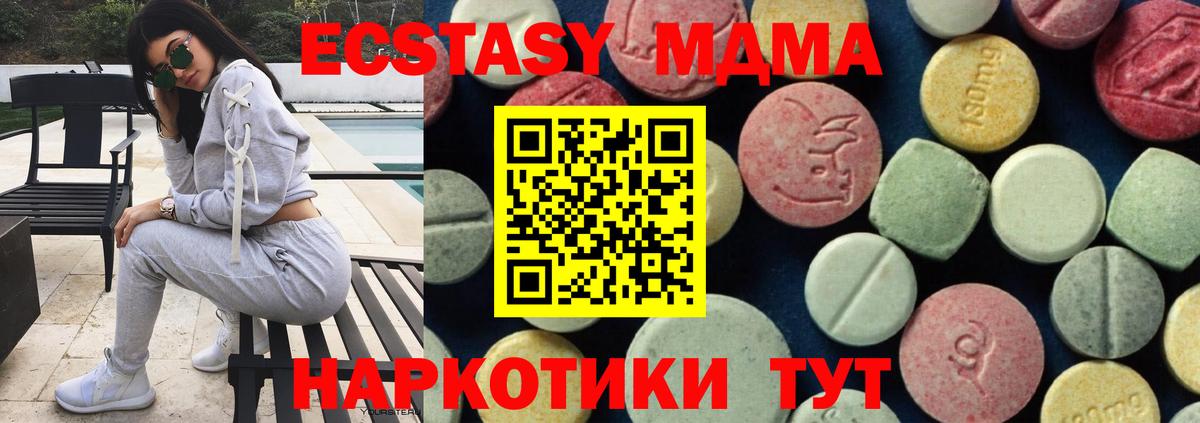 Кокаин  Alpha PVP СК   Конопля  Метадон  Кинель  ГАШИШ  Вход с VPN  ЭКСТАЗИ  MDMA  Меф кристаллы 