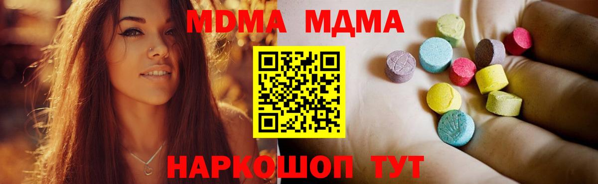 MDMA  Вход с VPN  MDMA VHQ  Кинель  MDMA crystal 
