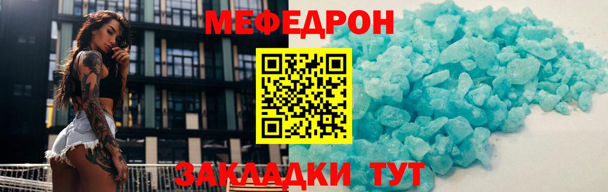 Мефедрон  Меф мяу мяу  Вход с VPN  МЕФ кристаллы  Кинель 