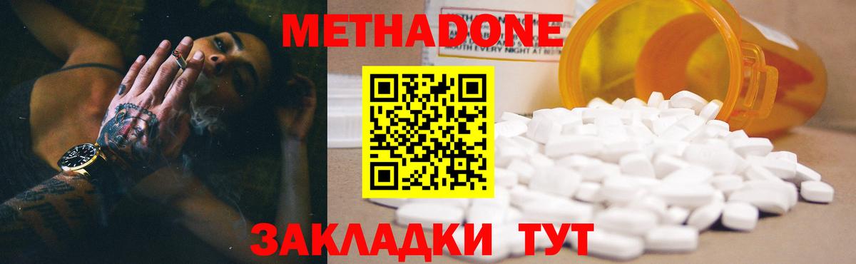 omg онион  Вход с VPN  МЕТАДОН methadone  Кинель  МЕТАДОН methadone 