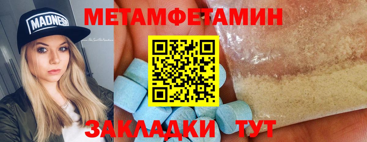 МЕТАМФЕТАМИН мет Кинель