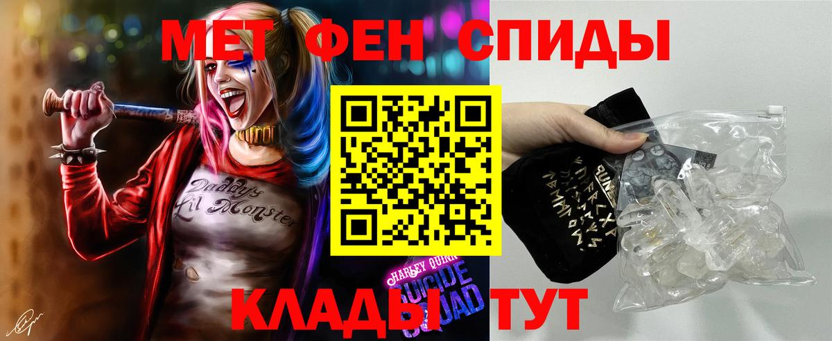 Первитин мет  Вход с VPN  Метамфетамин  Кинель 