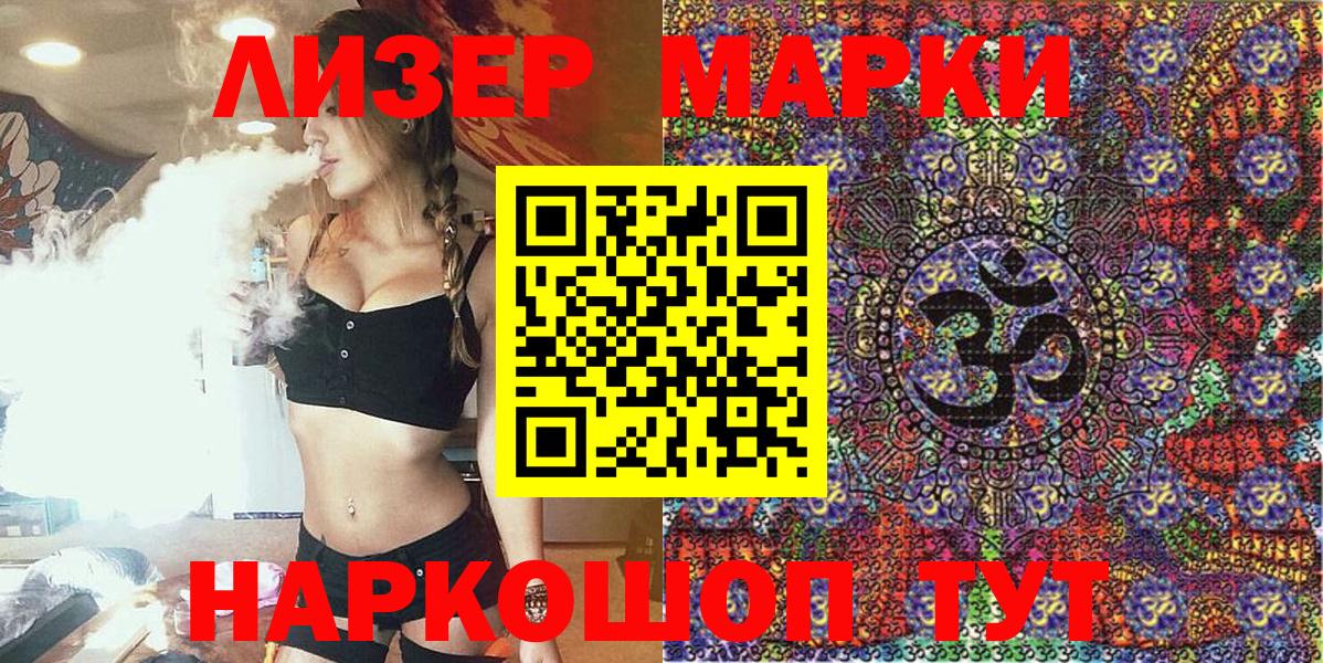 Кинель  Марки 25I-NBOMe 1,5мг  Марки NBOMe  Вход с VPN 