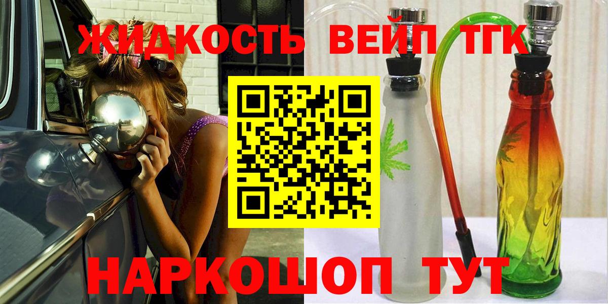Дистиллят ТГК жижа Кинель