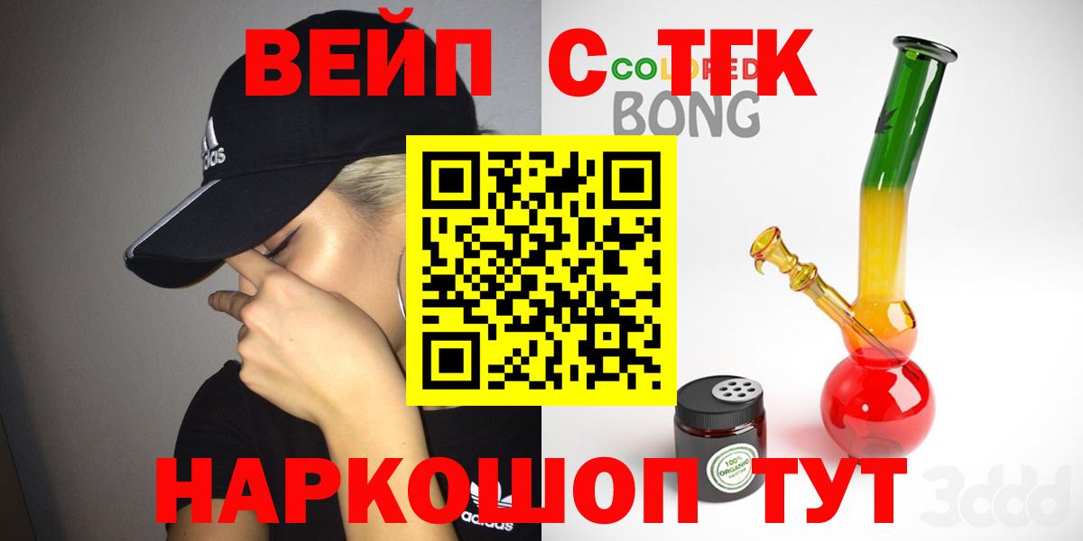 Дистиллят ТГК Wax  Вход с VPN  Кинель 